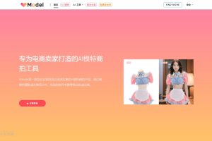 VModel – AI模特商拍工具，AI驱动批量生成高质量模特展示图
