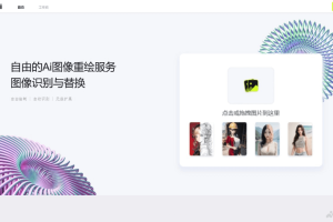 Sih.ai – AI图像编辑平台，支持图像重绘等多样化编辑功能