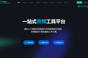 爱扒谱 – AI音乐处理平台，自动生成五线谱、分离音轨、音乐作品