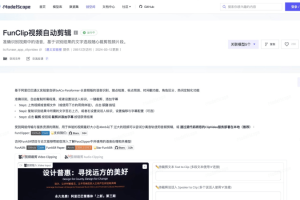 FunClip – 阿里达摩院开源的AI自动视频剪辑工具