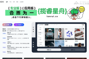 揽睿星舟 – 翼方健数自主研发的云端AI训推一体算力平台