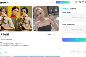 吐司AI换脸 – 吐司TusiArt推出的AI人像换脸工具