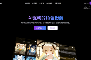 OMate – AI聊天应用，支持创建个性化角色扮演