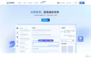 智标领航 – AI驱动的招标投标领域智能助手