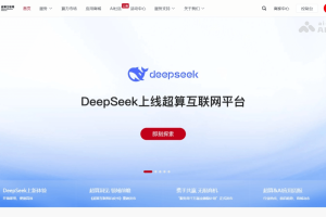 超算互联网 – 科技部指导推出的国家级算力服务平台