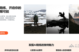 MyOwnCoach AI – AI在线咨询平台，具备长期记忆能力越用越了解用户