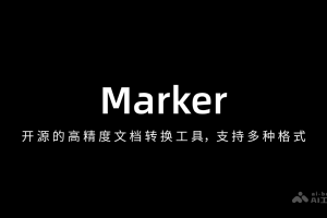 Marker – AI文档转换工具，多格式转换为 Markdown、JSON、HTML