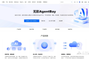 无影AgentBay – 阿里云推出的云端Agent开发平台
