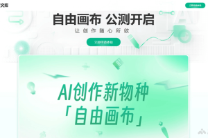 10个免费的在线AI白板工具，多人协作创意共享