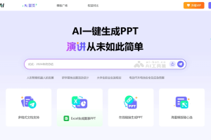 7牛AI – AI PPT生成工具，支持数据联动更新自动同步