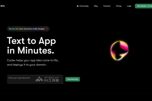 Codev – AI应用开发平台，自然语言描述需求生成全栈代码