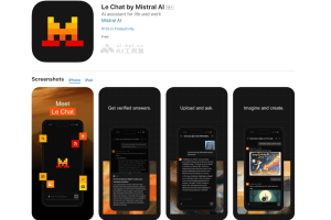 Le Chat APP – Mistral AI推出的AI对话助手应用