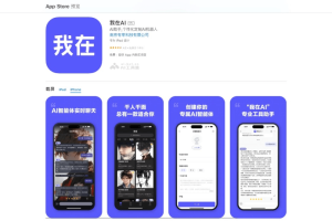 我在AI – AI智能体聊天平台，个性化定制体验虚拟世界