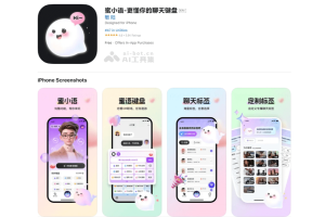 蜜小语 – AI聊天回复应用，复制对话内容即可快速回应