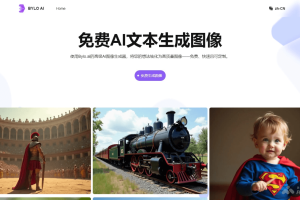 BYLO AI – 在线AI图像生成器，高级自定义设置负面提示和模型选择