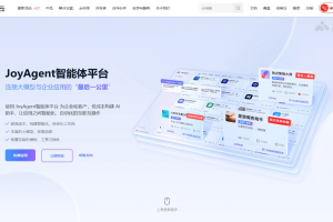 JoyAgent智能体平台 – 京东云推出的一站式AI智能体构建平台