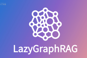LazyGraphRAG – 微软推出的图形增强生成增强检索框架