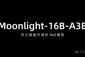 Moonlight-16B-A3B – 月之暗面开源的 MoE 模型