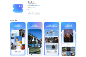 剪小映 – 抖音推出的AI视频剪辑应用