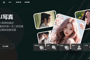 Q.AI – AI内容创作平台，集成AI视频、AI写真、文生图等多种产品功能