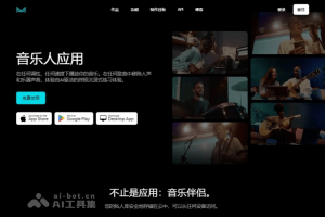 Moises – 音乐人的AI应用，智能分离人声和各种乐器轨道