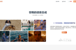 Noiz AI – AI语音克隆与合成工具，支持情感化文本转语音