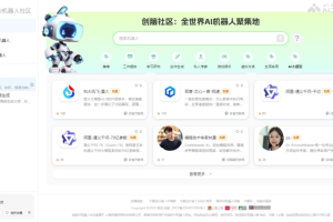 创脑 – AI机器人社区平台，创建特定知识能力的个性化AI助手