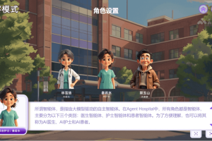 紫荆AI医生 – 清华推出的 AI 医疗平台，42位AI医生覆盖21个科室