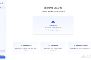 MinerU – OpenDataLab推出的开源智能数据提取工具