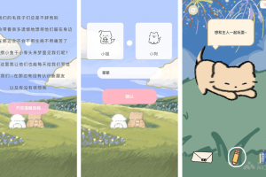 爱宠信箱 – AI宠物情绪陪伴应用，与去世宠物双向互动