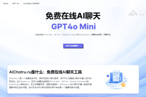 AIChatru.ru – 免费在线AI聊天平台，支持GPT-4o、Claude 3.5 Sonnet