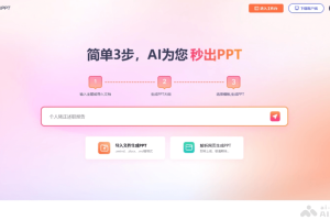字狐AIPPT – AI PPT生成工具，自动解析多格式文档内容生成演示文稿