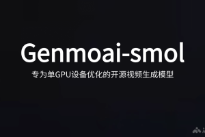 Genmoai-smol – 对单GPU设备优化的开源AI视频生成模型