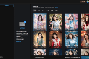 绘创 – 美图推出的在线AI摄影创作平台