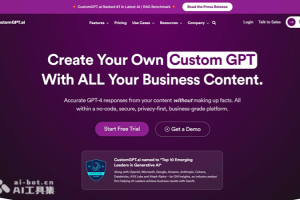 CustomGPT.ai – 为企业提供定制化AI聊天机器人的平台