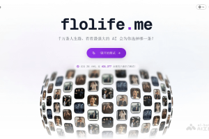 flolife.me – Flowith团队推出的AI人生模拟器
