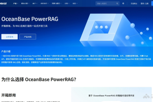 OceanBase PowerRAG – 一站式RAG应用开发工具