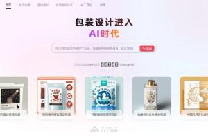 AI小方 – AI包装设计平台，自动排版配色生成创意灵感包装设计方案