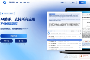 灵羽助手 – AI桌面助手，支持微信、浏览器、VSCode、PDF等多种应用