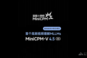 MiniCPM-V 4.5 – 面壁智能开源的端侧多模态模型