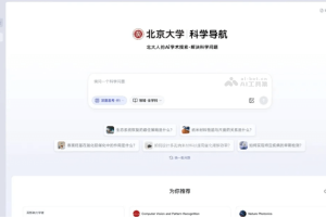 Science Navigator – AI科研平台，覆盖“读文献-做计算-做实验-多学科协同”
