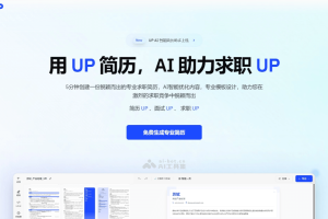 13个免费的AI简历生成工具，求职简历制作神器