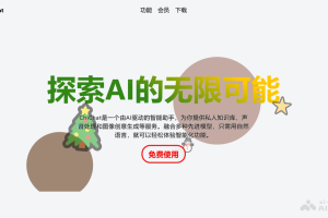 ChiChat – AI智能助手，支持文档分析、图像识别与生成等服务