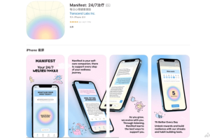 Manifest – AI心理健康应用，根据情绪状态定制化心里健康对话