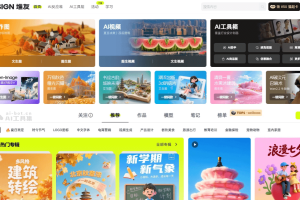 15个免费的AI设计软件和工具，人人都是设计师