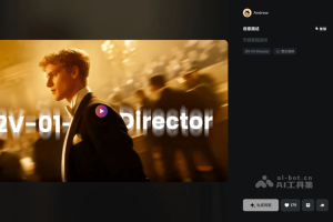 I2V-01-Director – 海螺AI最新推出的图生视频镜头控制模型