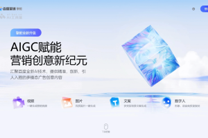 擎舵 – 百度营销旗下推出的多模态AIGC创意生产平台