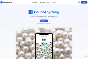CountAnything – AI计数应用，拍照或上传图片、自动检测计数相同物品