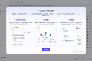 Coze Loop – 字节Coze推出的AI Agent开发与调试平台