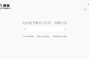 雾象Fogsight – AI动画生成Agent，输入主题生成完整叙事动画